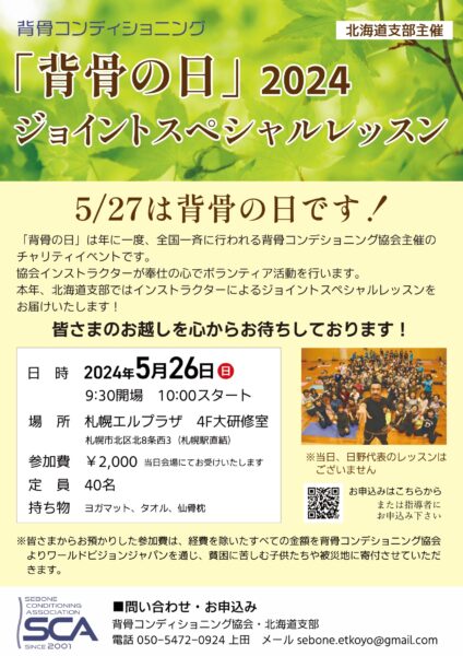 札幌開催