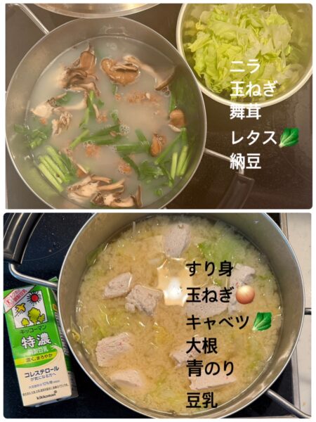 味噌汁！？