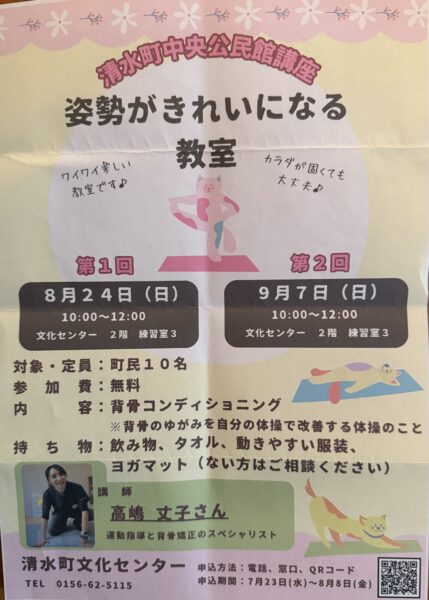 北海道の清水町へ行きます(^^)
