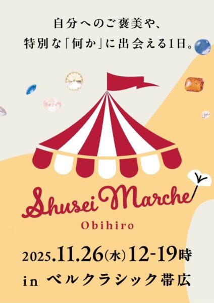 守成マルシェ✨